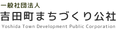 Yoshida Town Development Public Corporation